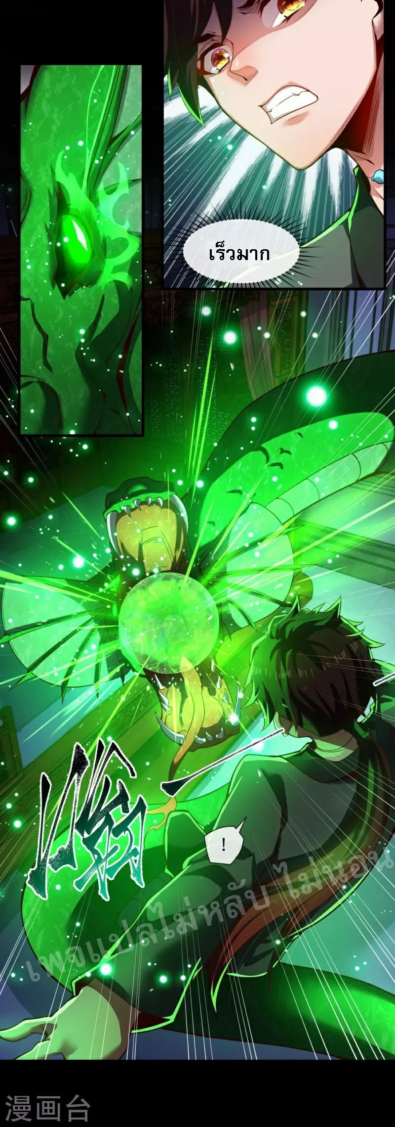 |.ข้านี่แหละราชันย์เทพสวรรค์แห่งพิภพ ตอนที่ 2 หน้า 30