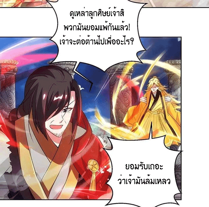 One Step Toward Freedom ตอนที่ 94 หน้า 22