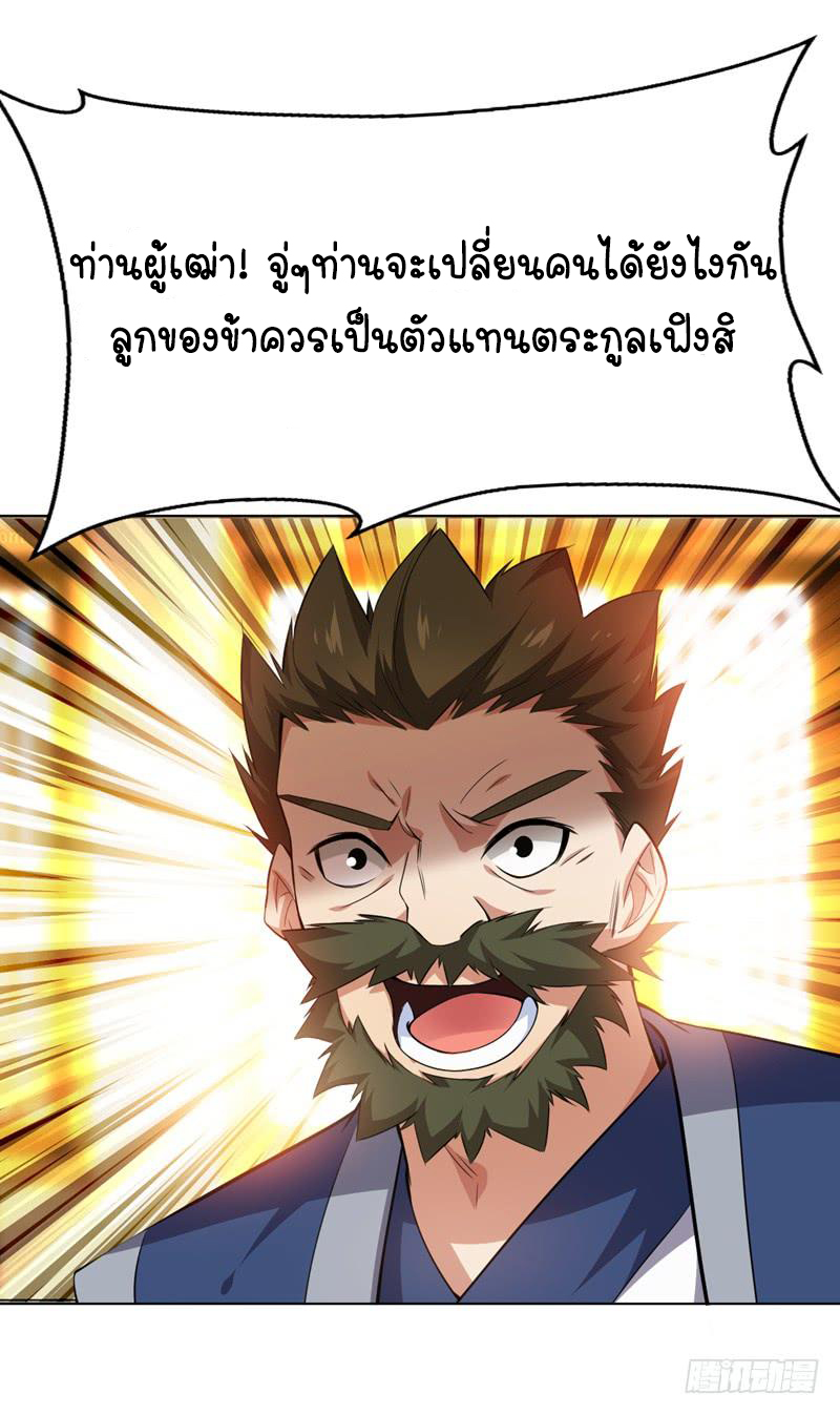 Wu ni ตอนที่ 12 หน้า 11