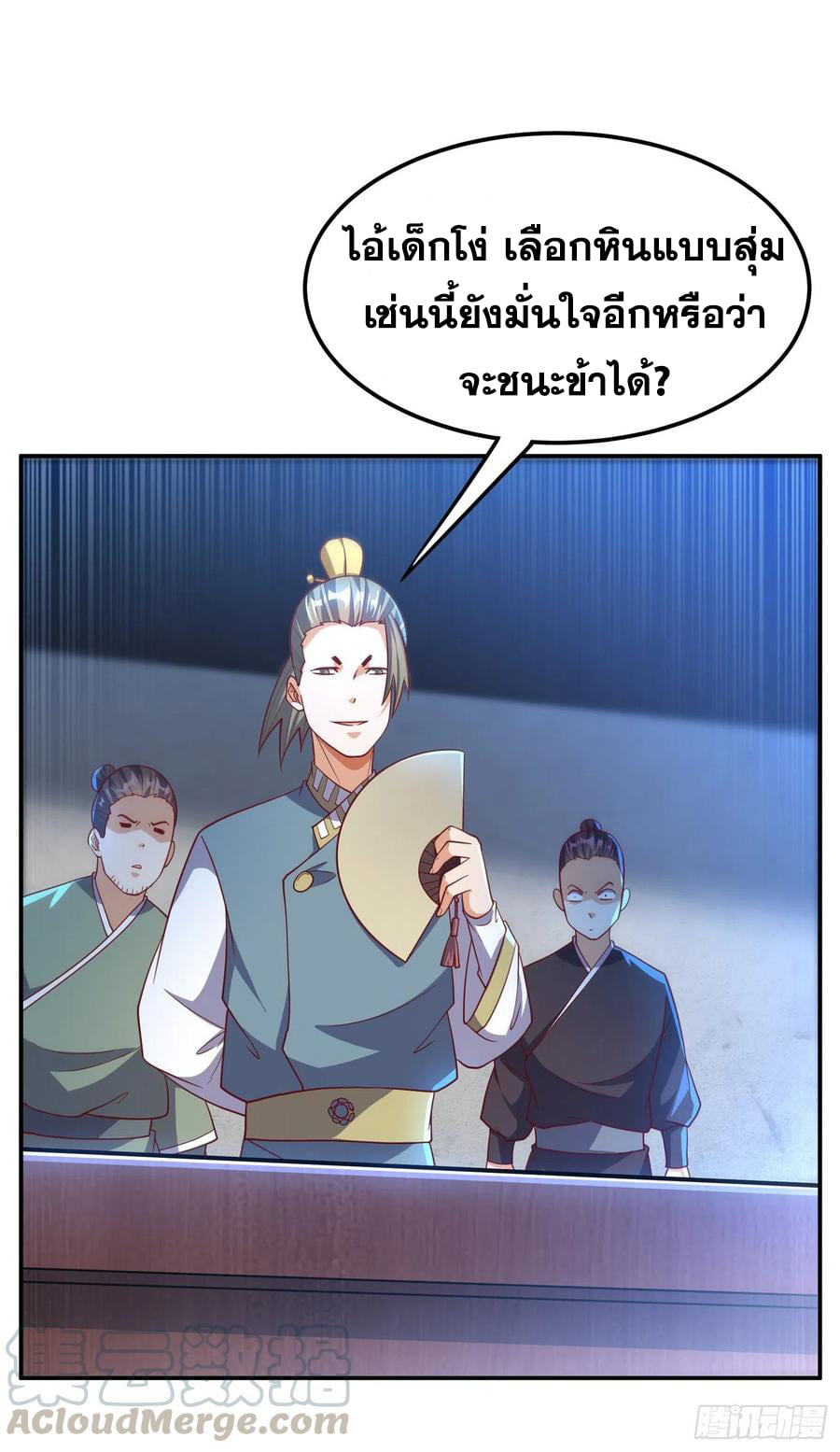 Wu ni ตอนที่ 148 หน้า 7