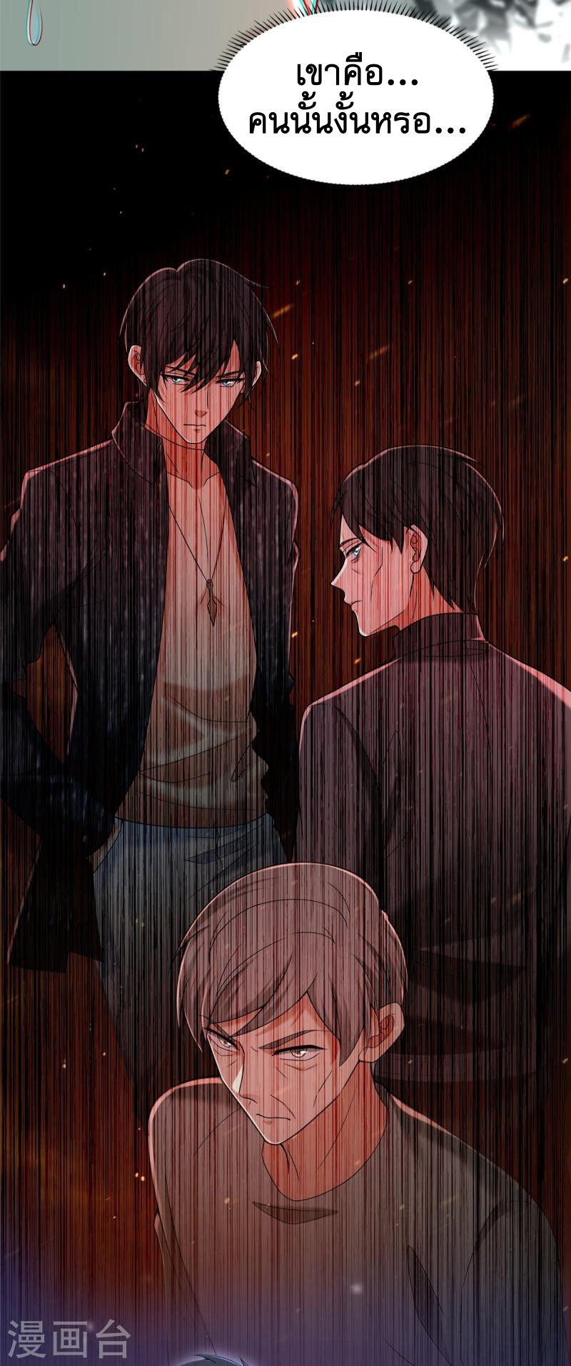 บุรุษไปรษณีย์ไม่จำกัด ตอนที่ 268 หน้า 11