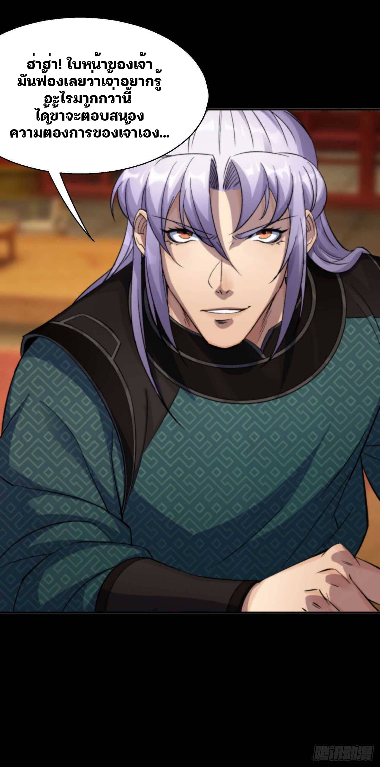 มหาปราชญ์ผู้ยิ่งใหญ่ ตอนที่ 14 หน้า 35