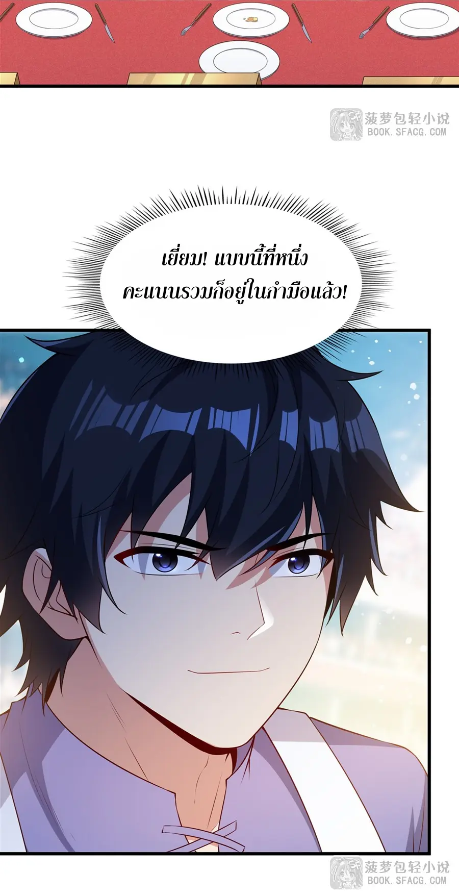 Shut Up, Evil Dragon! I don't want to raise a child with you anymore ตอนที่ 52 หน้า 15