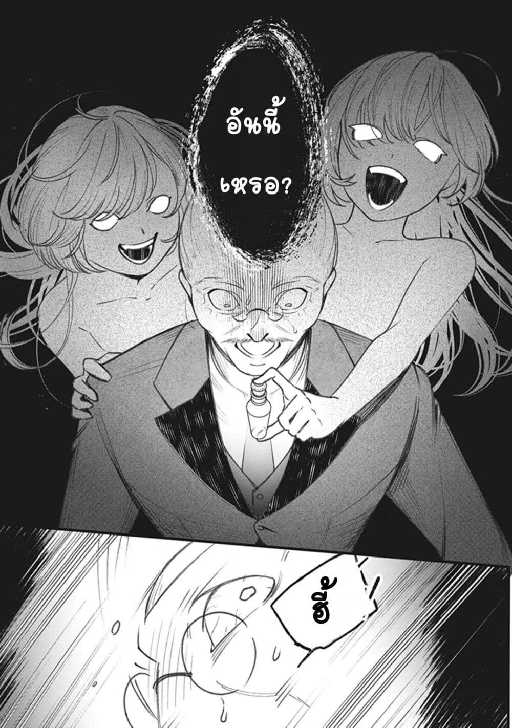 ตุ๊กตาต้องสาปตระกูลบลูโรส ตอนที่ 1 หน้า 52