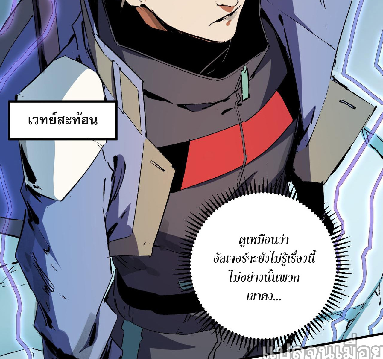 ฉันคือผู้เล่นไร้อาชีพที่สังหารเหล่าเทพ ตอนที่ 68 หน้า 12