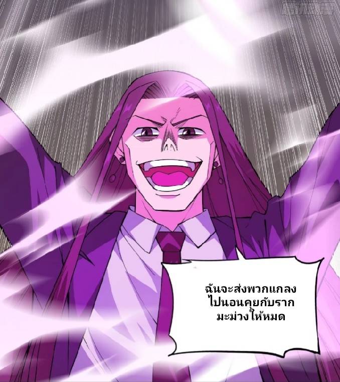 การกลับมาของผู้ปกครองอาณาจักรอมตะ  ชนจีน ตอนที่ 15 หน้า 34