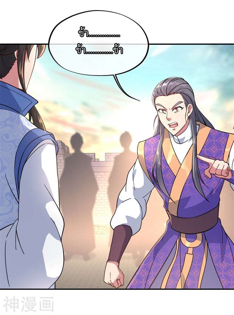 peerless battle spirit ตอนที่ 117 หน้า 15