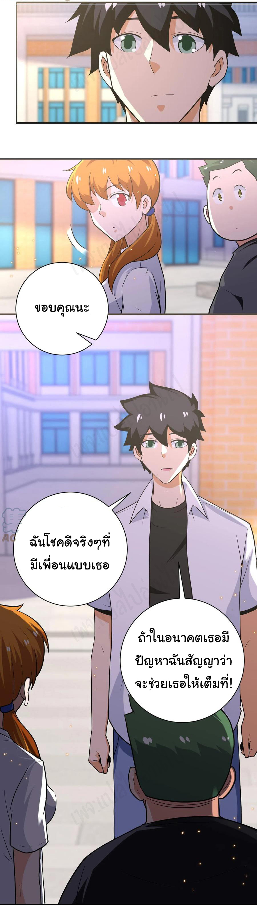Apocalyptic Super System ตอนที่ 269 หน้า 16