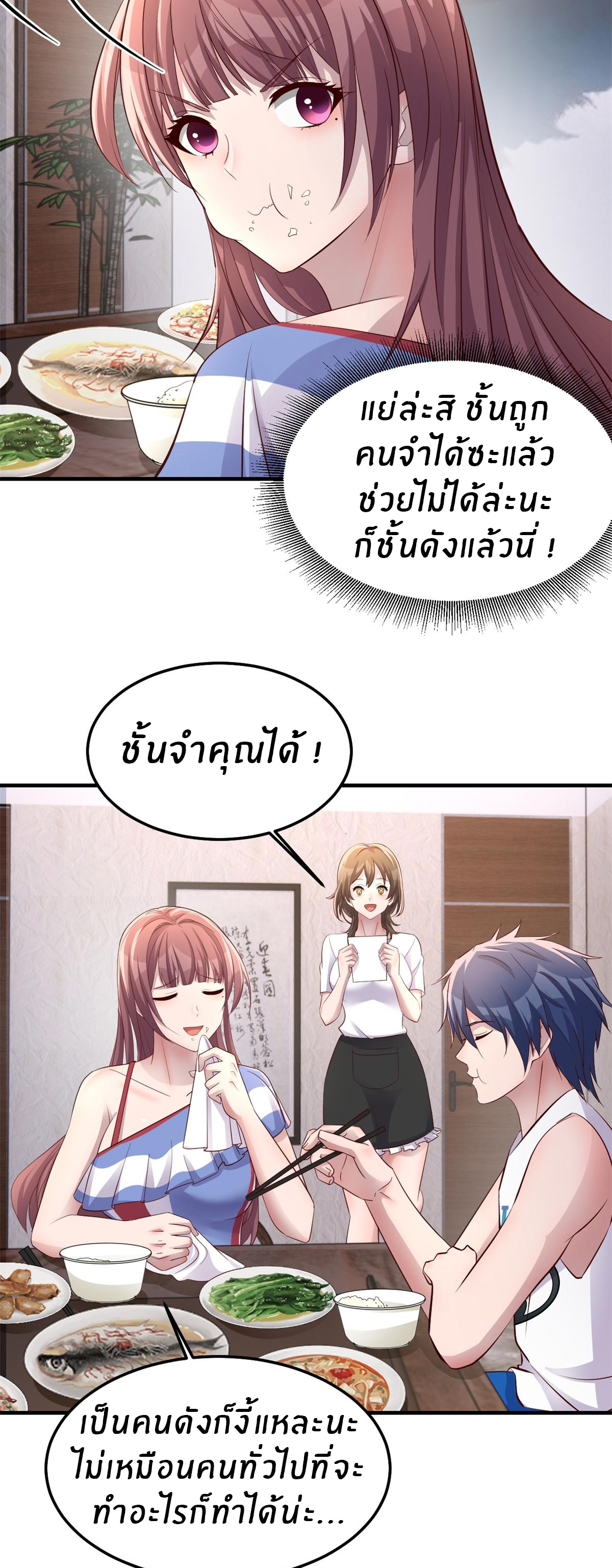 พี่สาวอยากเล่นคุณ ตอนที่ 168 หน้า 23