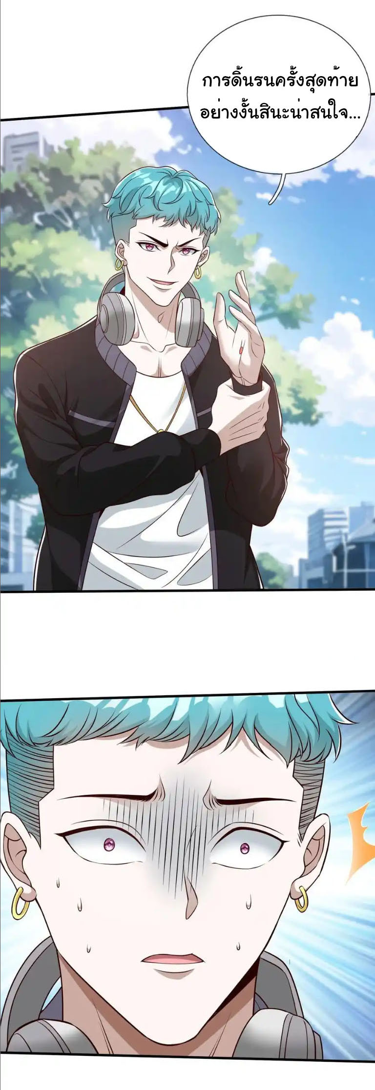 The god of war is reborn to avenge ตอนที่ 72 หน้า 27