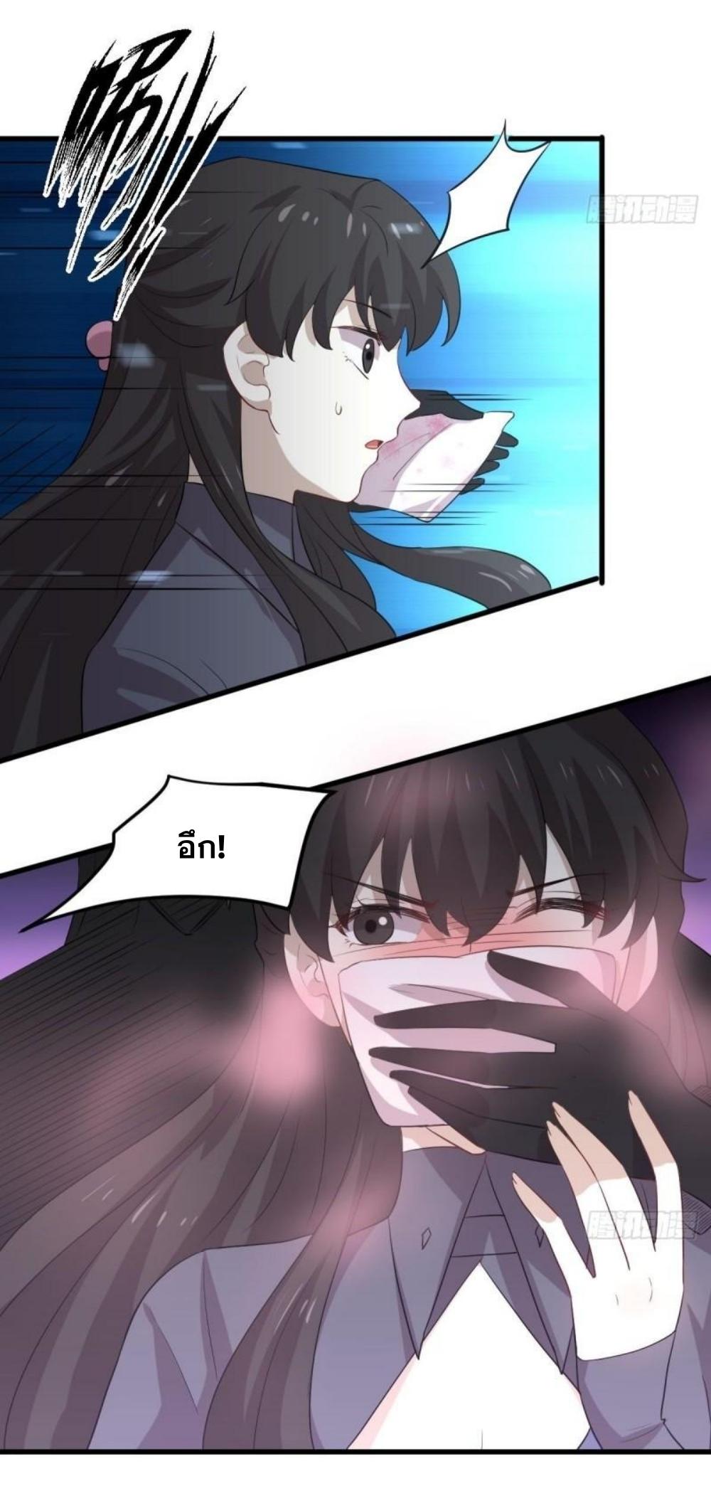 Immortal Swordsman in The Reverse World ข้าเซียนกระบี่ไม่เกาะสตรี ตอนที่ 299 หน้า 10