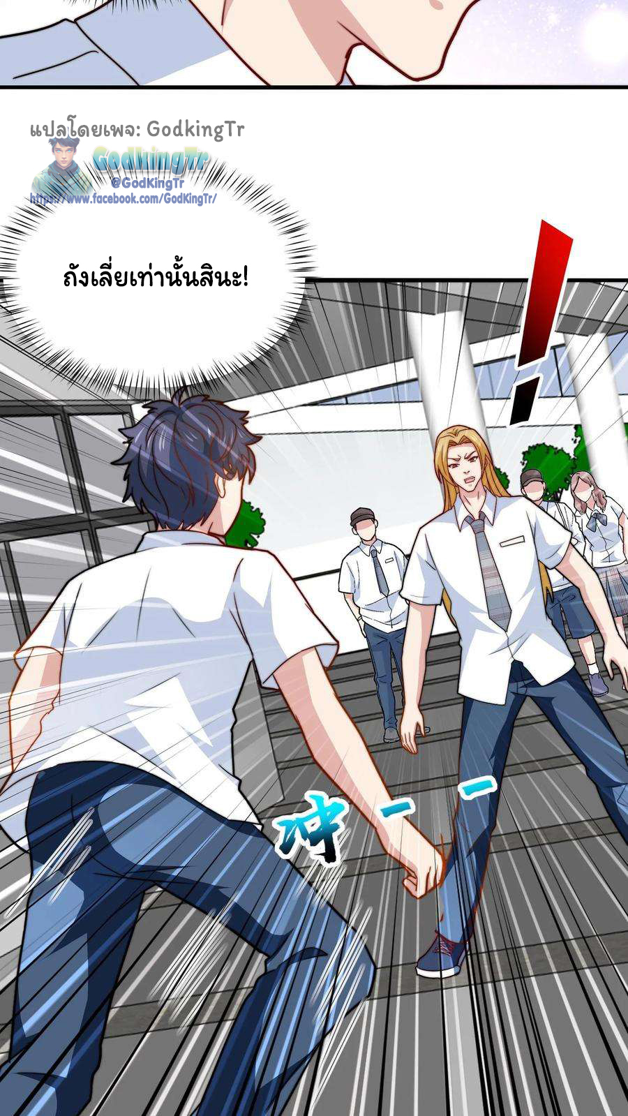 เป็นแค่สไลม์ธรรมดา จะตบมังกรไม่ได้หรือไง? ตอนที่ 79 หน้า 14