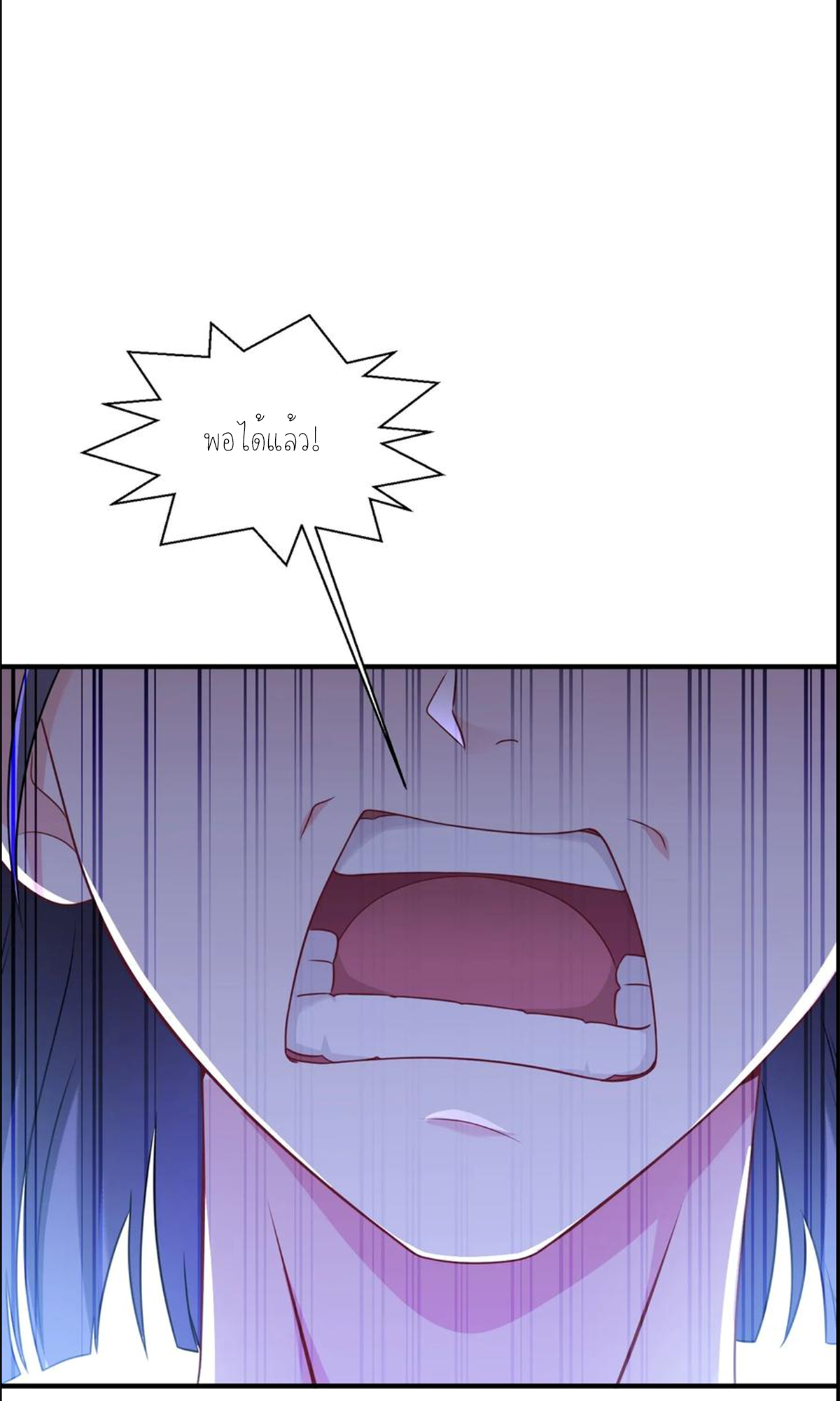 ผมไปเกาะสาวสวยกิน, แต่ตอนนี้ฉันเป็นคนร่ำรวยแล้ว~ ตอนที่ 60 หน้า 49