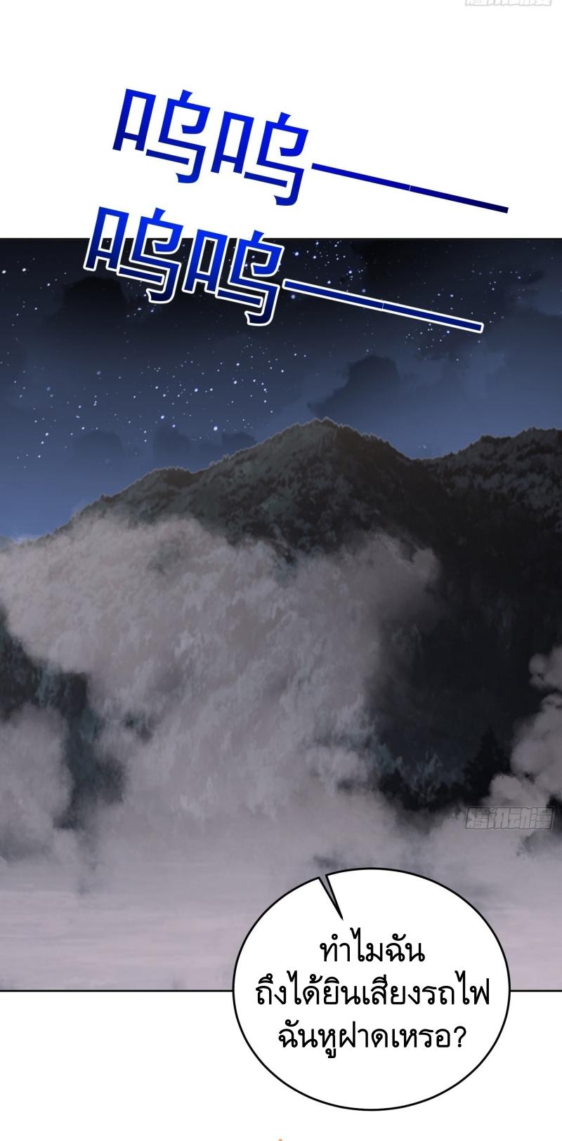 THE FIRST ORDER ตอนที่ 196 หน้า 45