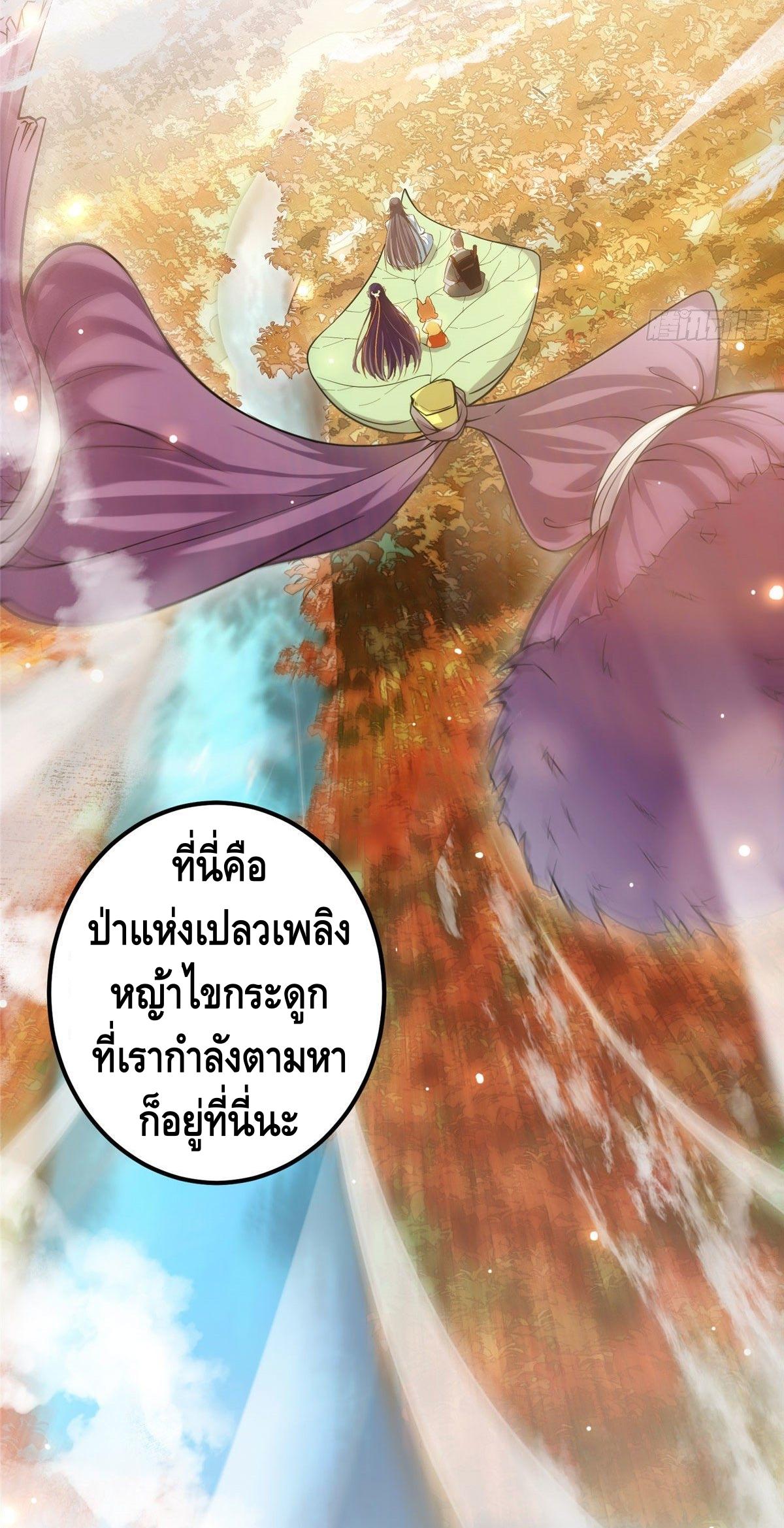 keep a low profile ตอนที่ 5 หน้า 2