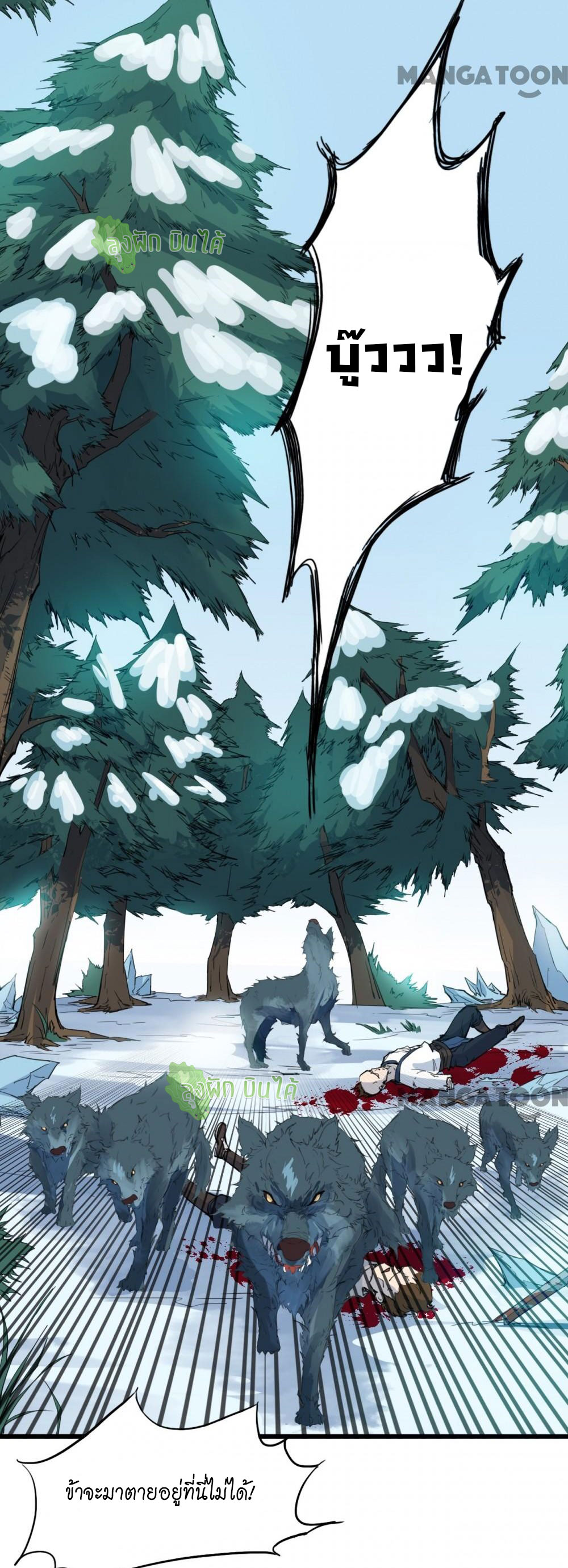 เลือดมังกร ตอนที่ 5 หน้า 27