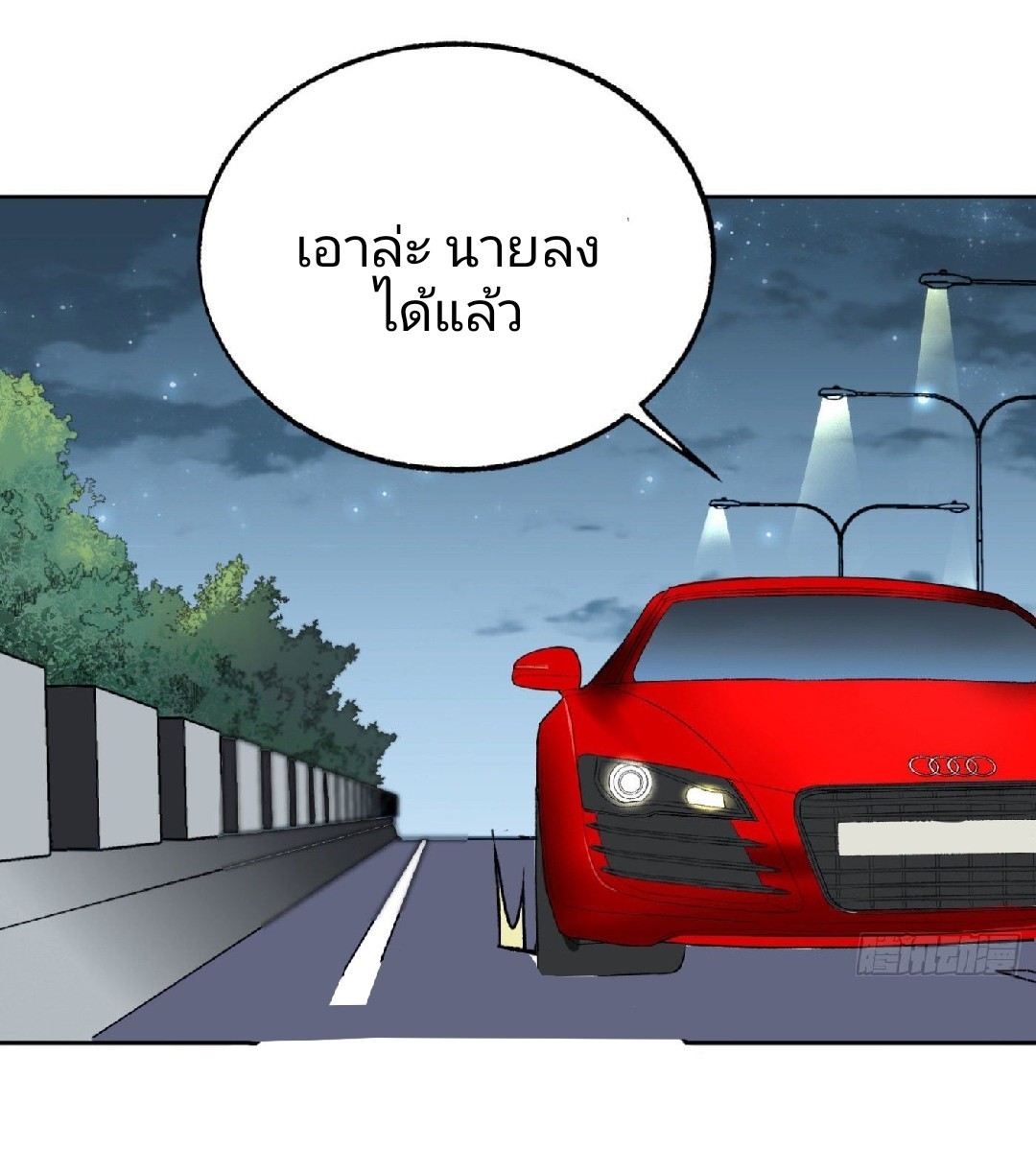 ยอดคนอัจฉริยะ ซุปเปอร์ไวรัสกลายพันธุ์ ตอนที่ 15 หน้า 50