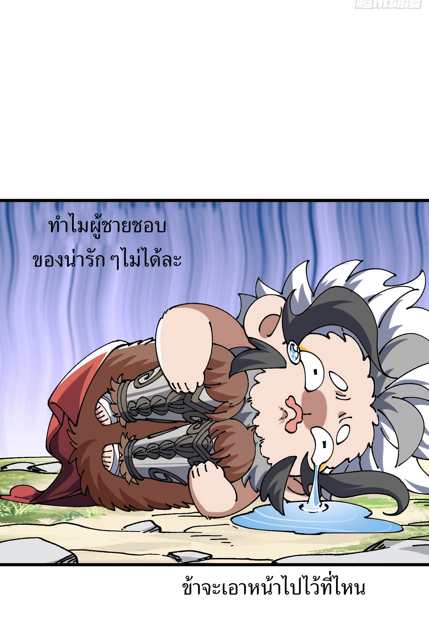 ฉันอยู่ในโลกฝนตน เเต่ต้องพึ่งพาลูกศิษย์เพื่อความอยู่รอด ตอนที่ 5 หน้า 20