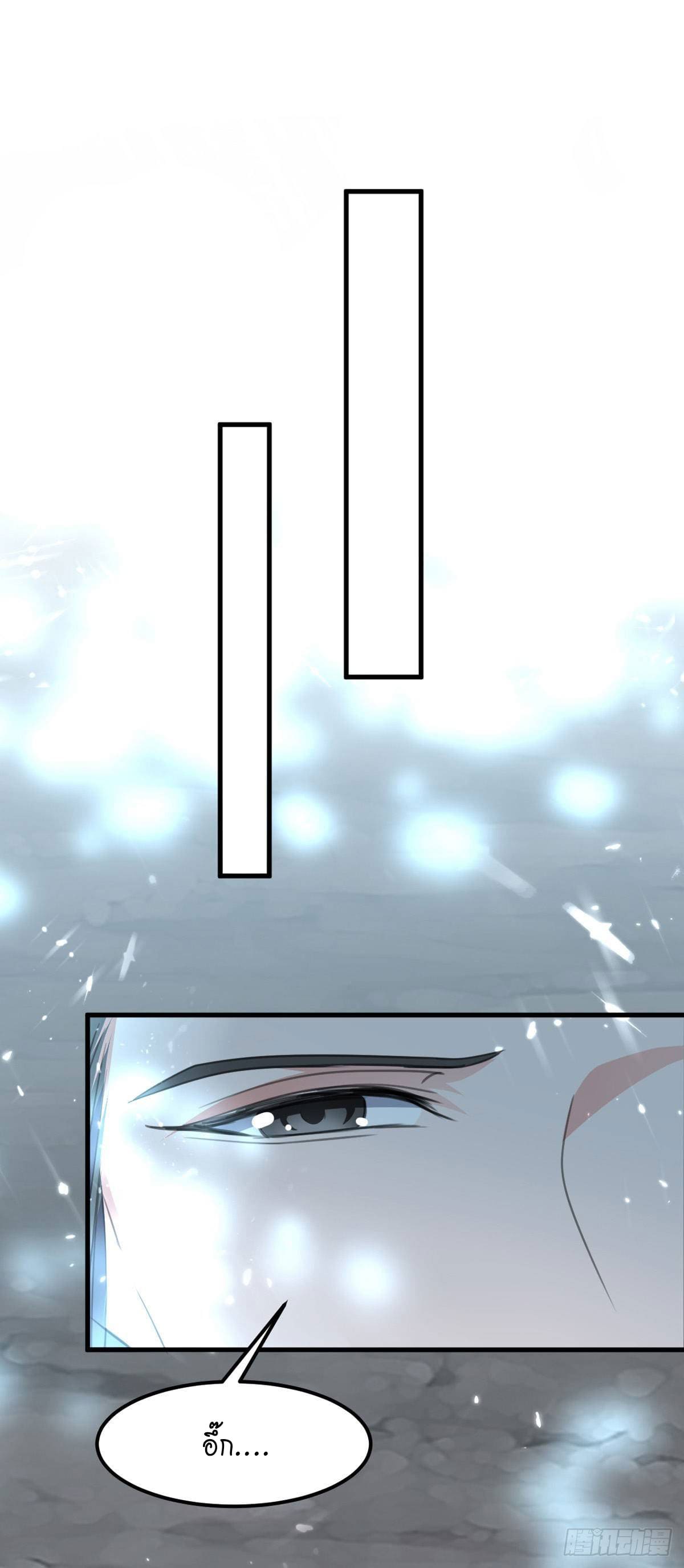 Peerless Martial Spirit ตอนที่ 66 หน้า 2