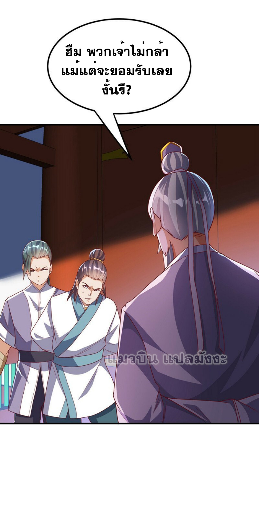 Wu ni ตอนที่ 280 หน้า 21