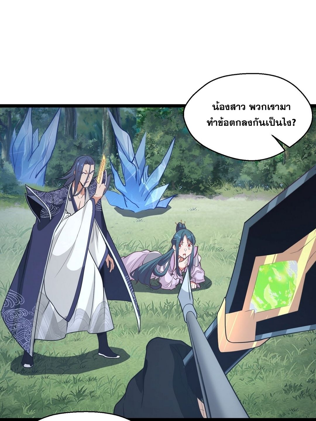 Surrounded By Monsters I Found A Little Witch ถูกปีศาจรายล้อม ข้าเก็บแม่มดน้อยขึ้นมา (ตัดจบ) ตอนที่ 23 หน้า 6