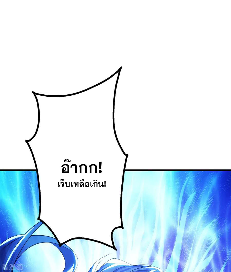 เทพอสูรสยบฟ้า ตอนที่ 173 หน้า 10