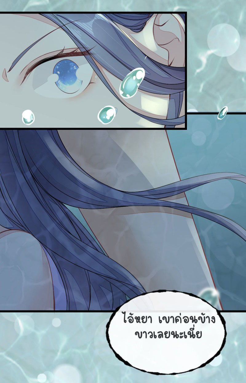 ระบบเปลี่ยนชะตายัยตัวร้าย ตอนที่ 17 หน้า 37