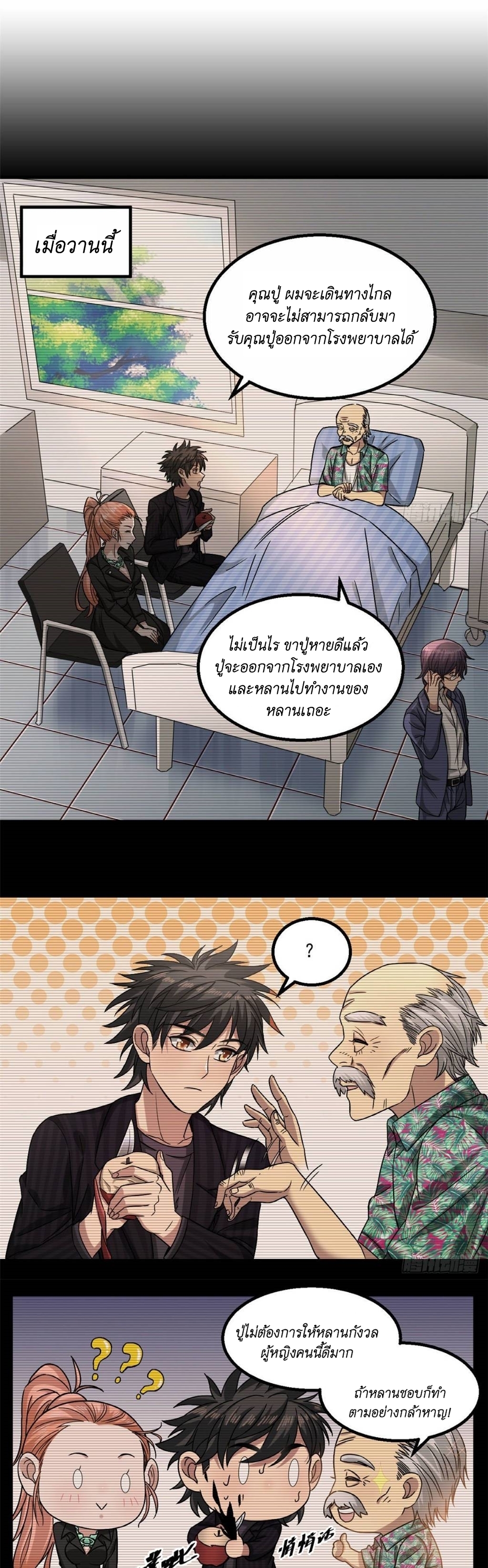 Blue and White Club ตอนที่ 21 หน้า 4
