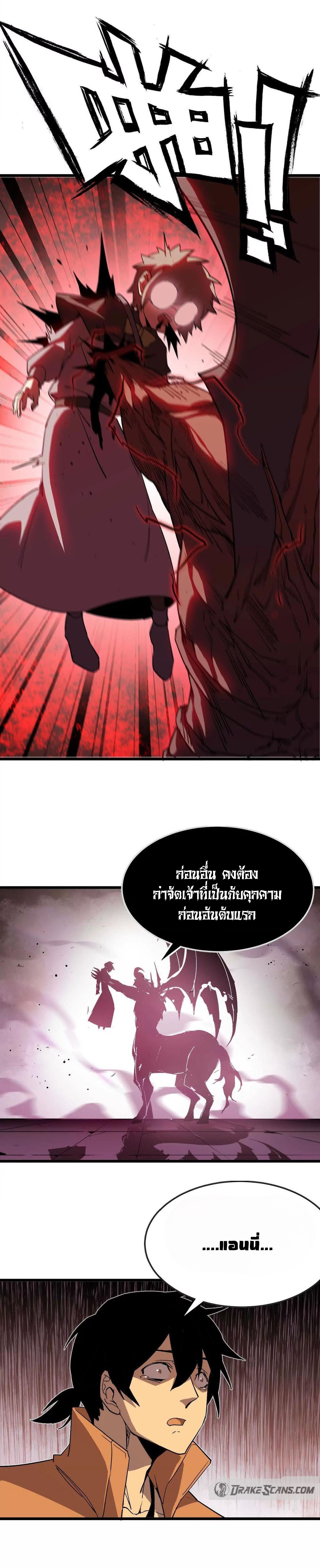 ราชินีปีศาจ (勇者X女魔王) ตอนที่ 30 หน้า 8