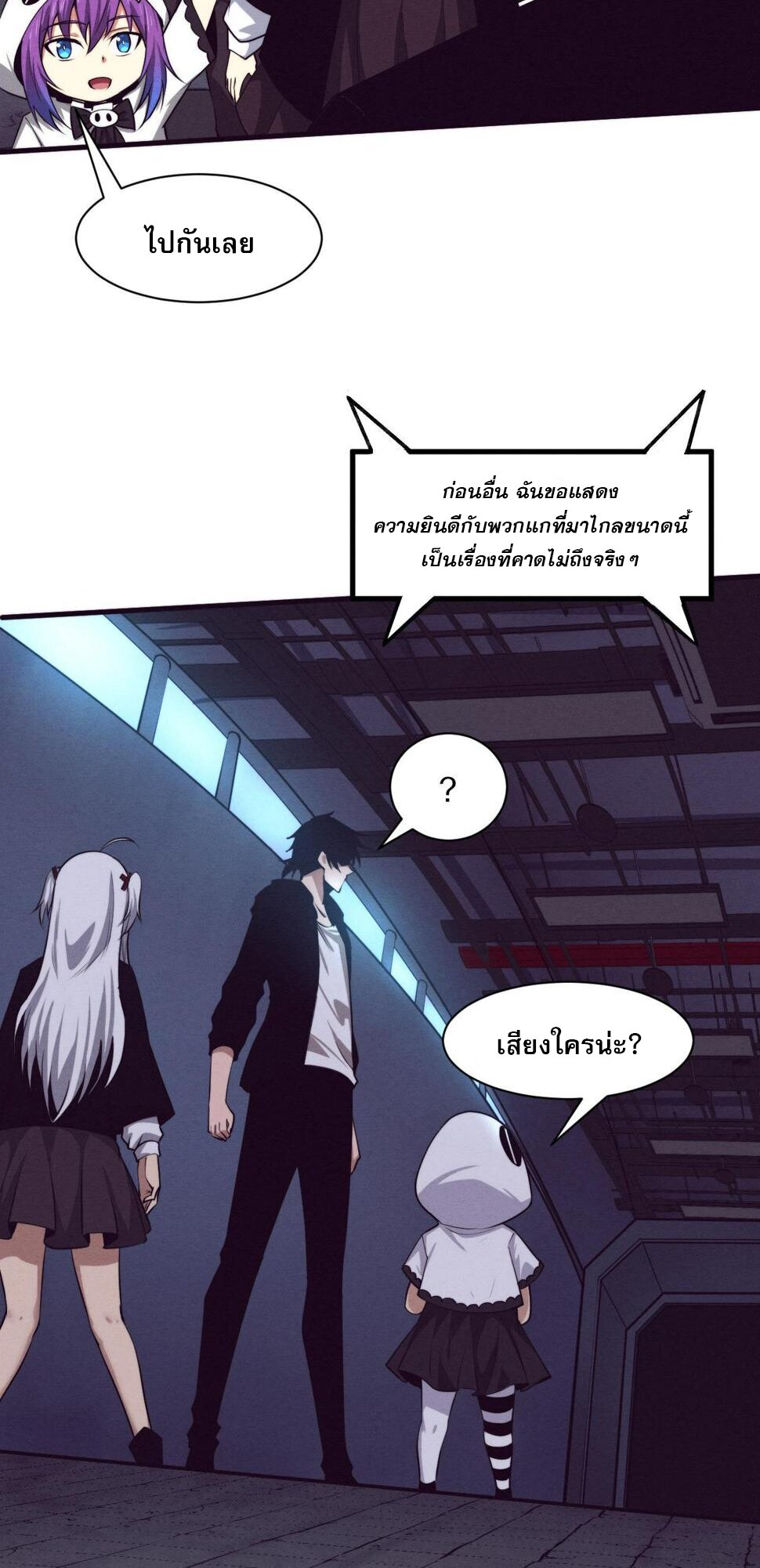 The Frenzy Of Evolution ตอนที่ 104 หน้า 33