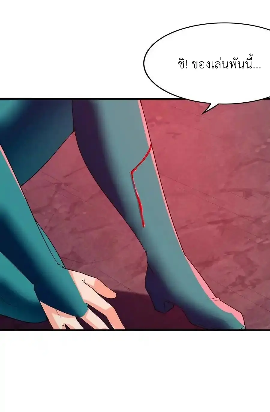 My Harem Is Entirely Female Demon Villains ตอนที่ 121 หน้า 18