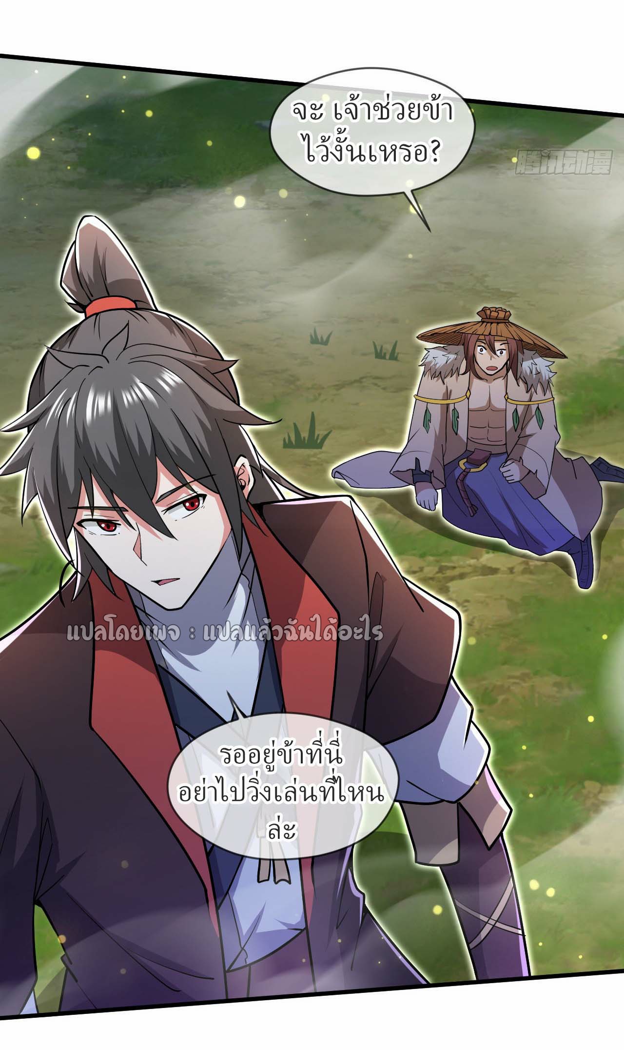 (ชนจีน)จุติเทพจักรพรรดิเกิดมาทั้งทีมีคะแนนเป็นล้าน ตอนที่ 67 หน้า 33