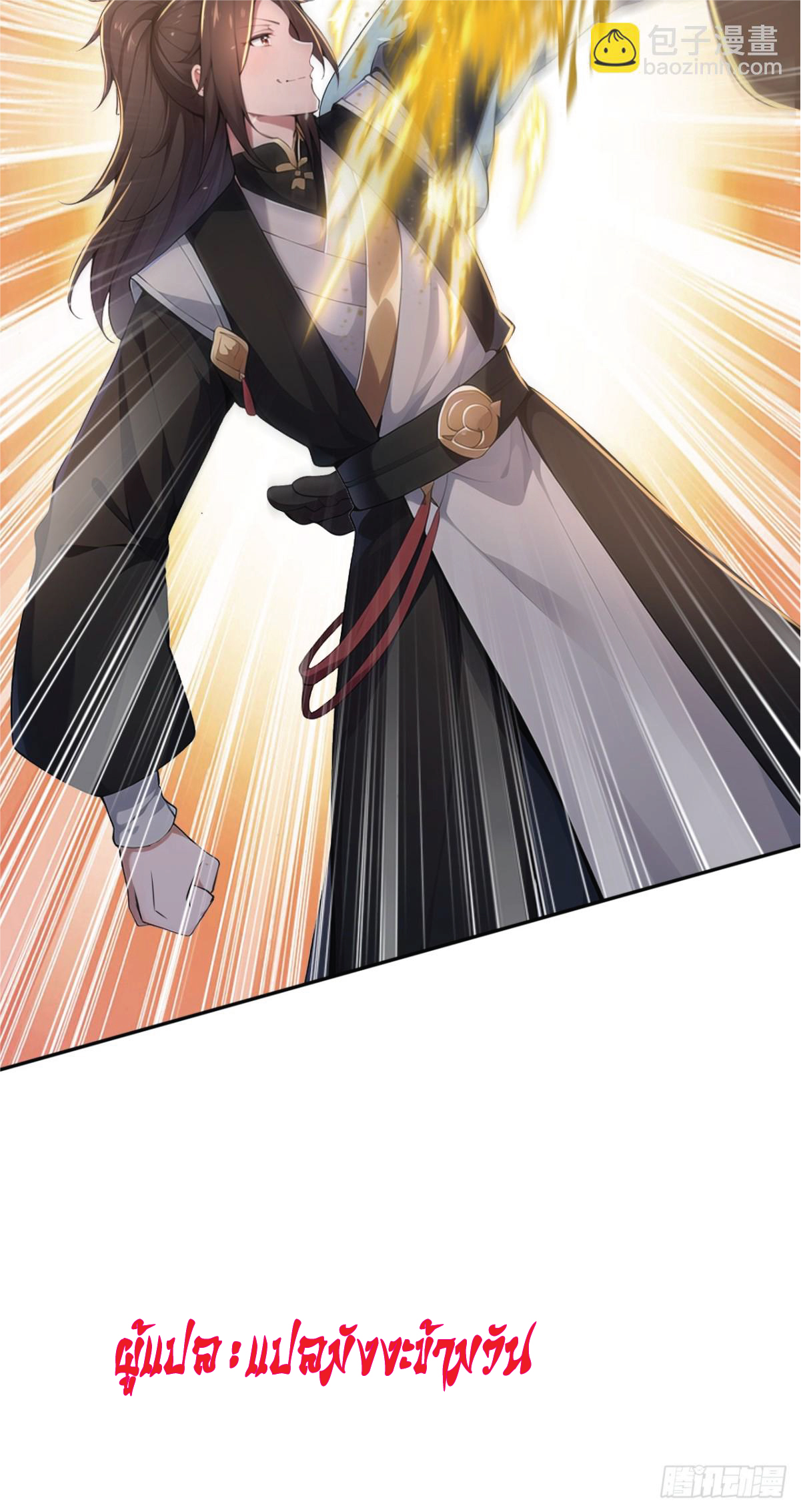 I Get Stronger Just by Lying down while My Apprentice Cultivates ตอนที่ 20 หน้า 27