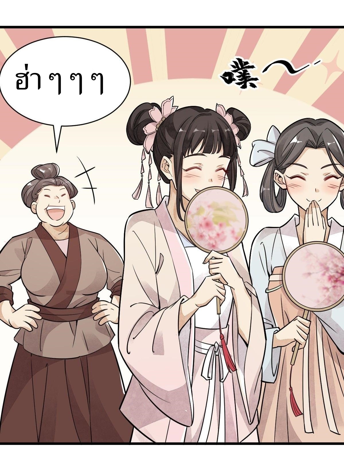 Lan Ke Qi Yuan ตอนที่ 12 หน้า 16