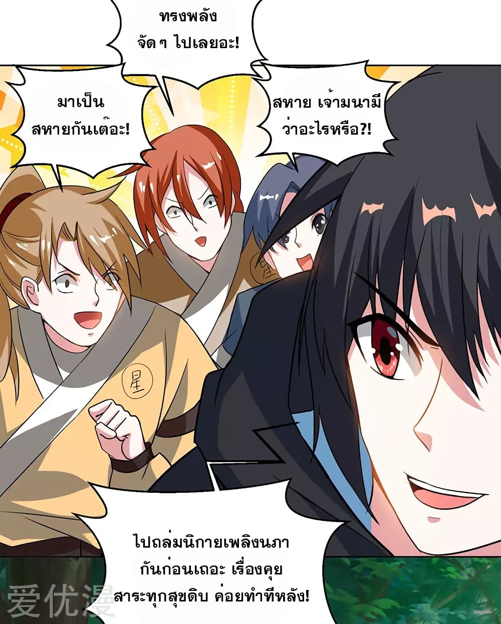 One Step Toward Freedom ตอนที่ 73 หน้า 4