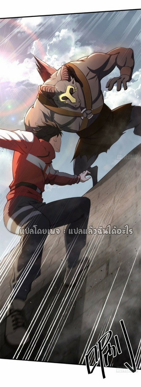 รูเล็ตเวิลด์ สุ่มไอเทมเอาชีวิตรอด ตอนที่ 49 หน้า 37