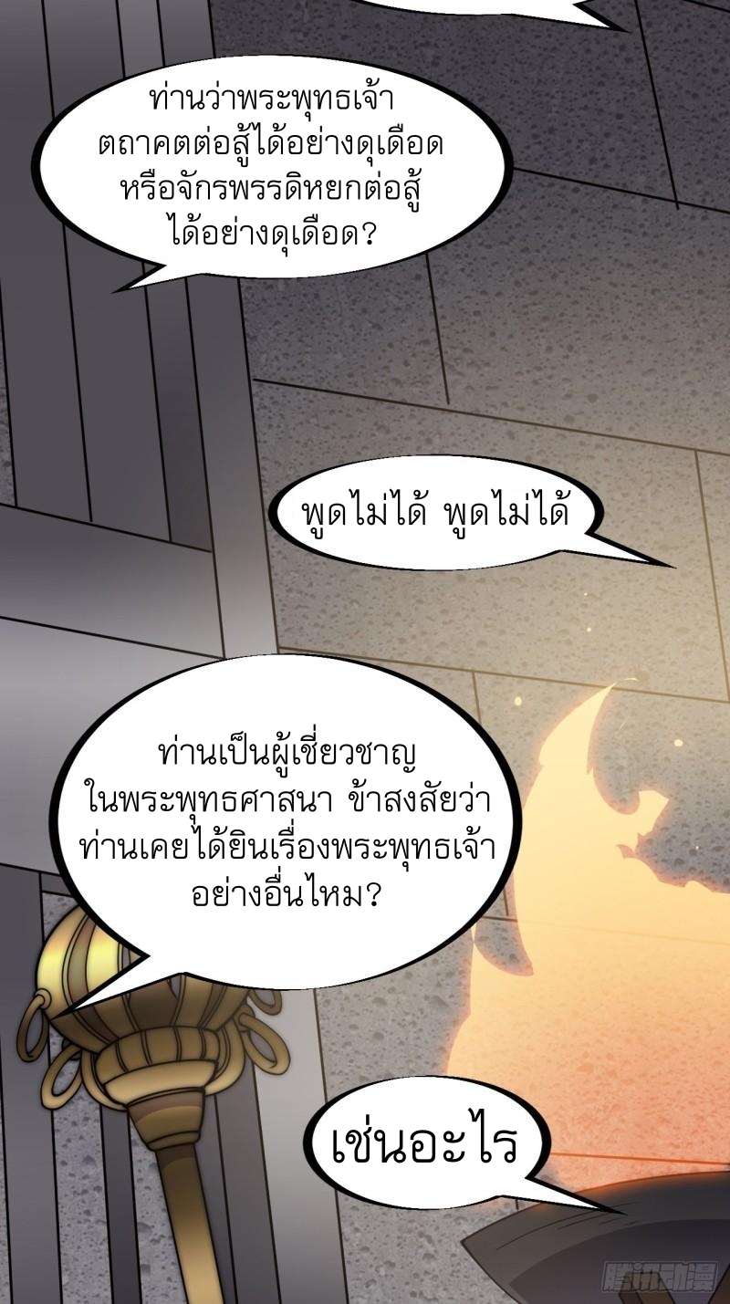 Starting a Mountain ตอนที่ 224 หน้า 9