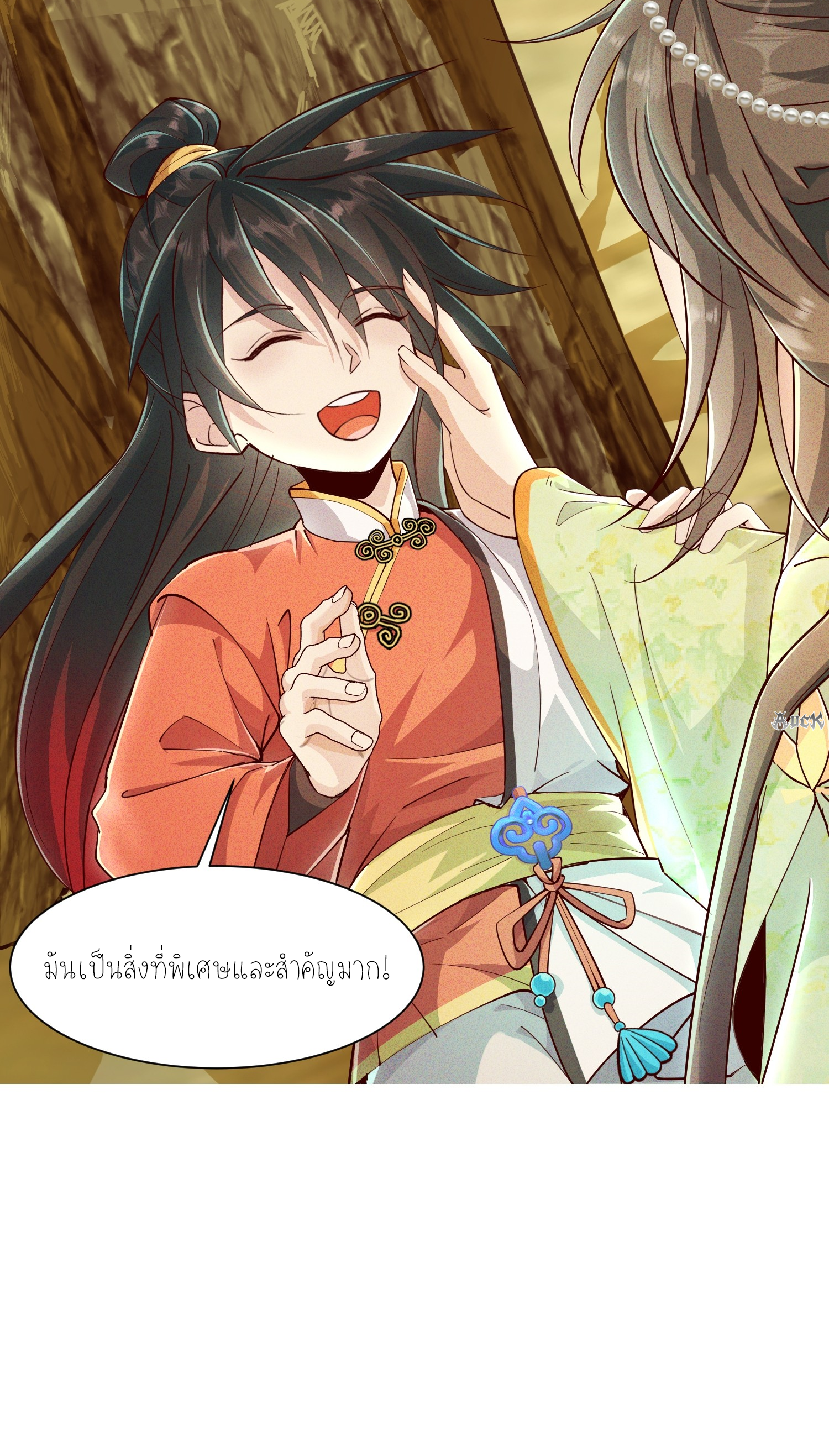 กลับมีพลังพระเจ้าสูงสุด ตอนที่ 9 หน้า 9