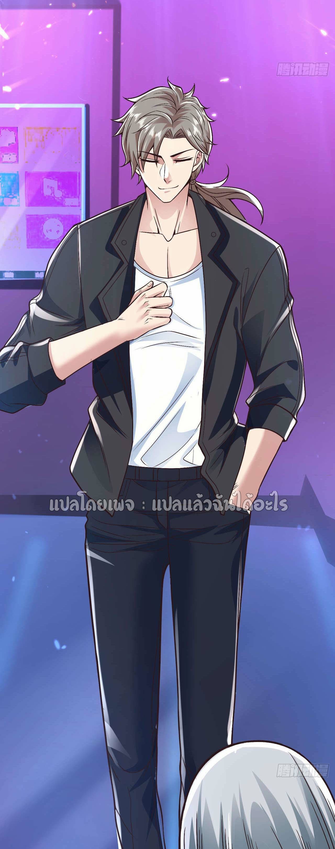 สุดยอดลูกเขยฟ้าประทาน ตอนที่ 77 หน้า 32