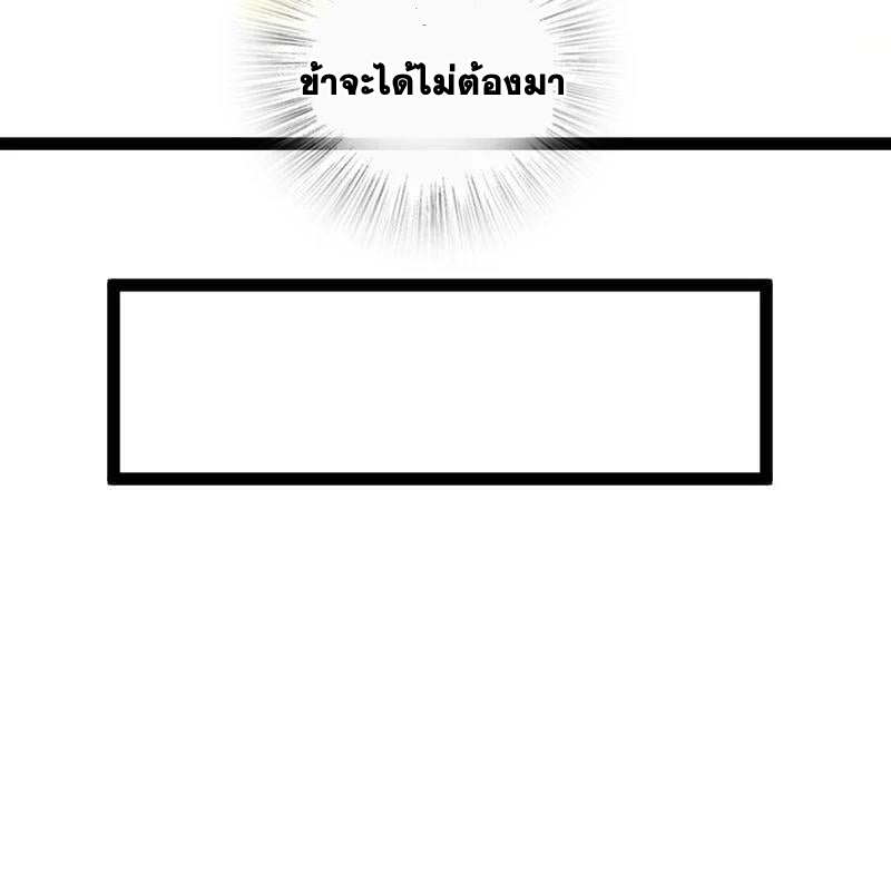 ชีวิตอันสันโดษของจักพรรดิ์หลินเกอ ตอนที่ 202 หน้า 12