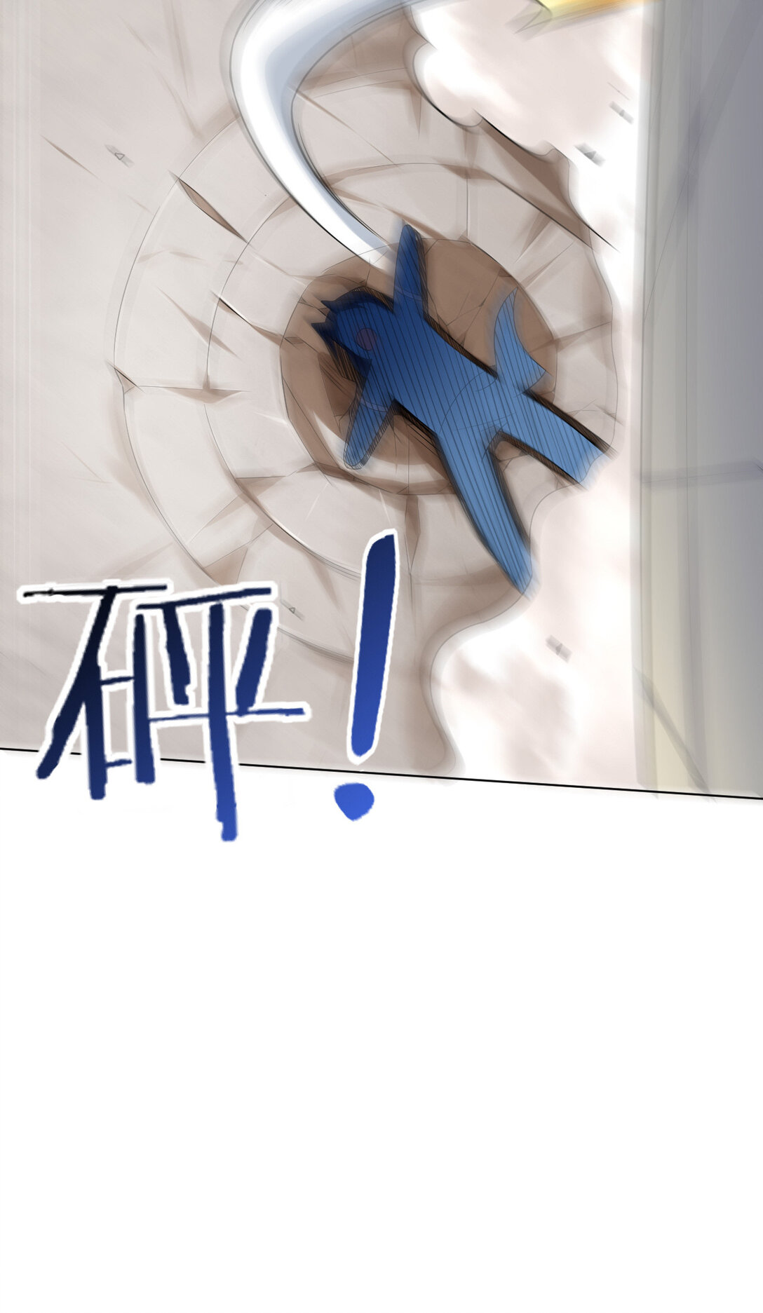 นักรบคีย์บอร์ดอมตะ ตอนที่ 11 หน้า 18