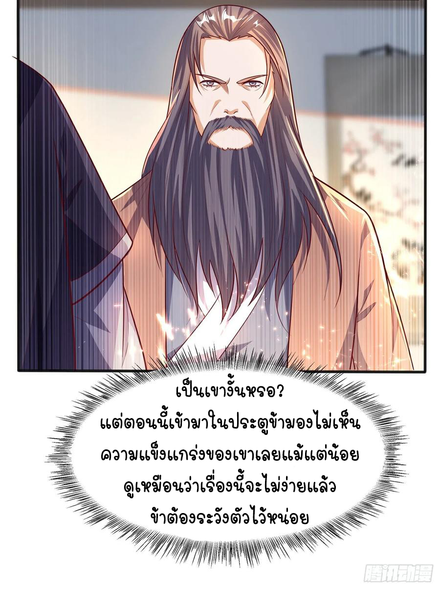 Wu ni ตอนที่ 61 หน้า 26