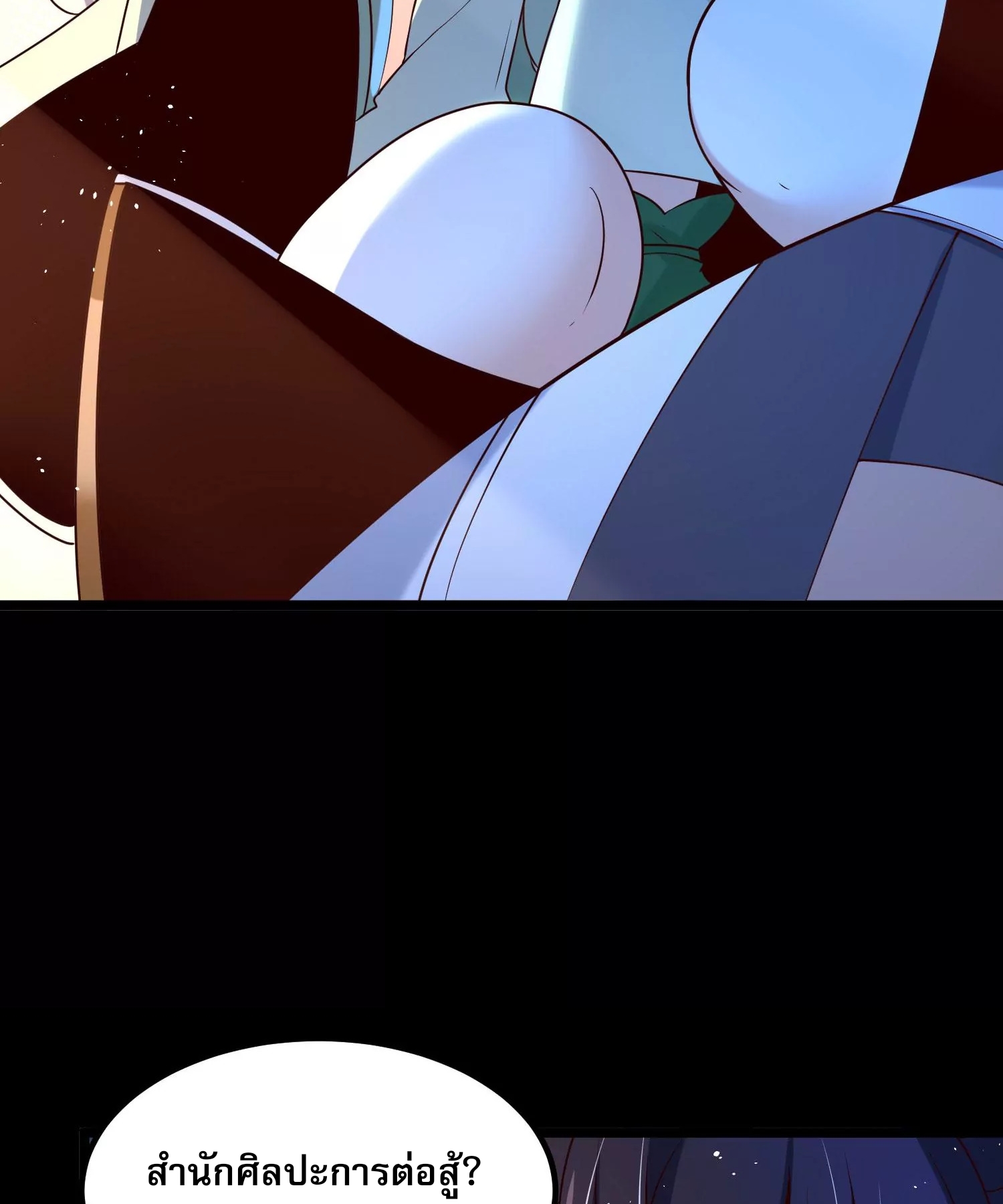 ท้าทายดินแดนพระเจ้า ตอนที่ 13 หน้า 72