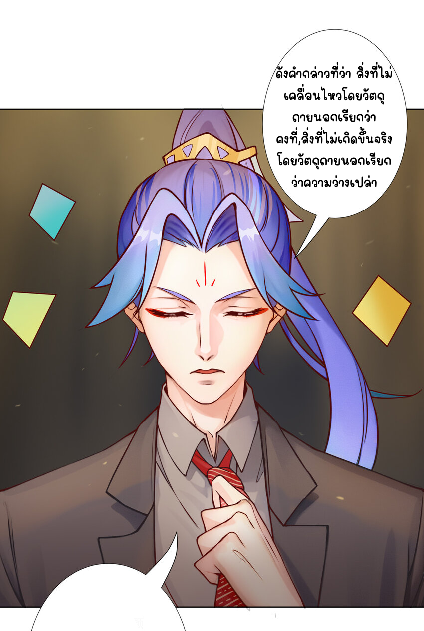 ตัวแปรจุติ ตอนที่ 10 หน้า 31