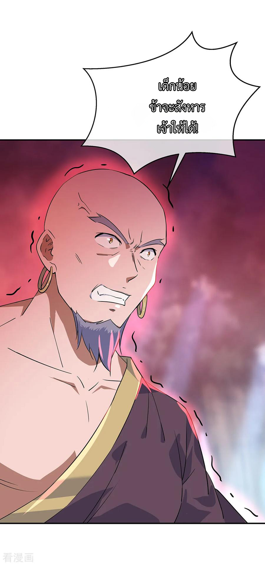 peerless battle spirit ตอนที่ 204 หน้า 11