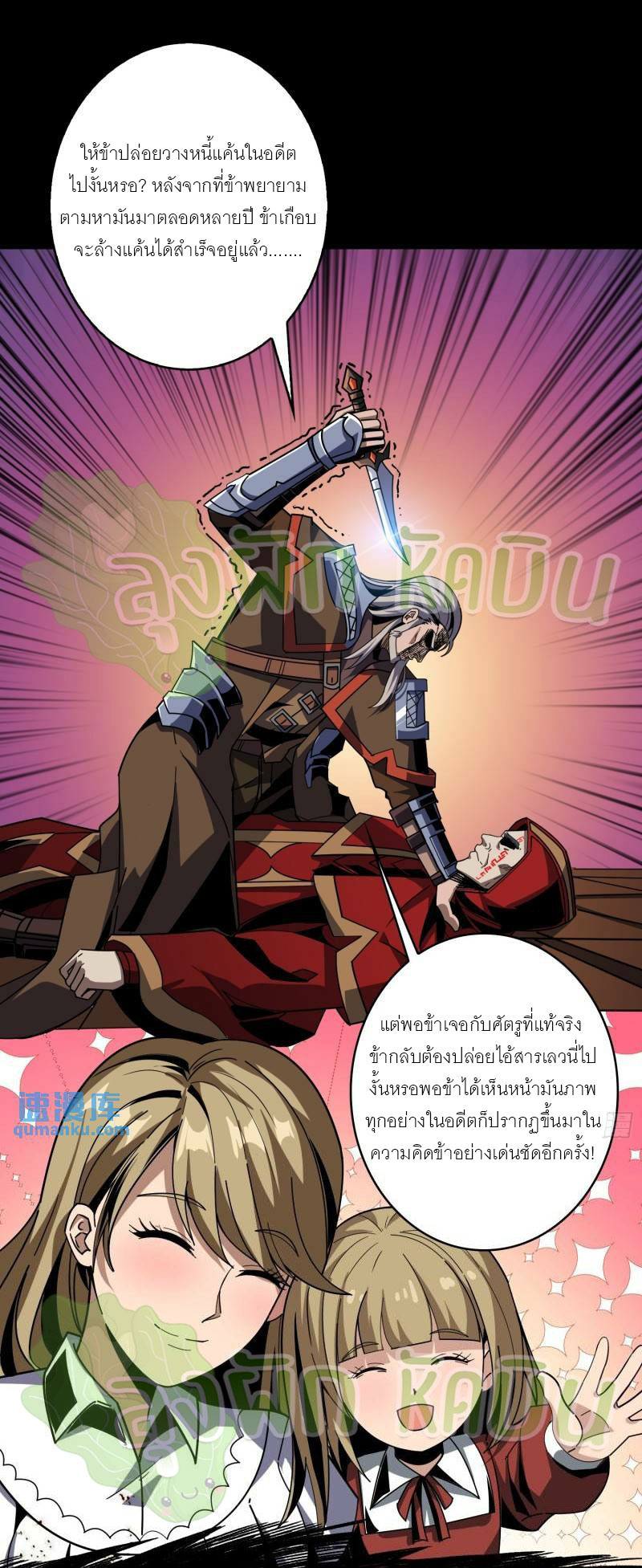 (ชนจีน) IT STARTS WITH A KINGPIN ACCOUNT - จุติจอมราชัน ตอนที่ 401 หน้า 19