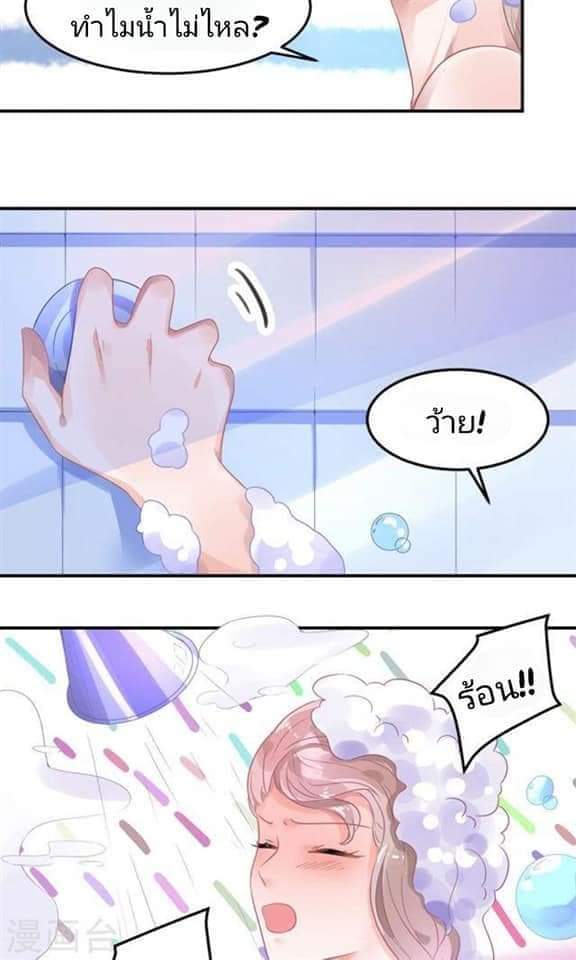 My Dream Of Wanting To Be Superstar ตอนที่ 4 หน้า 11