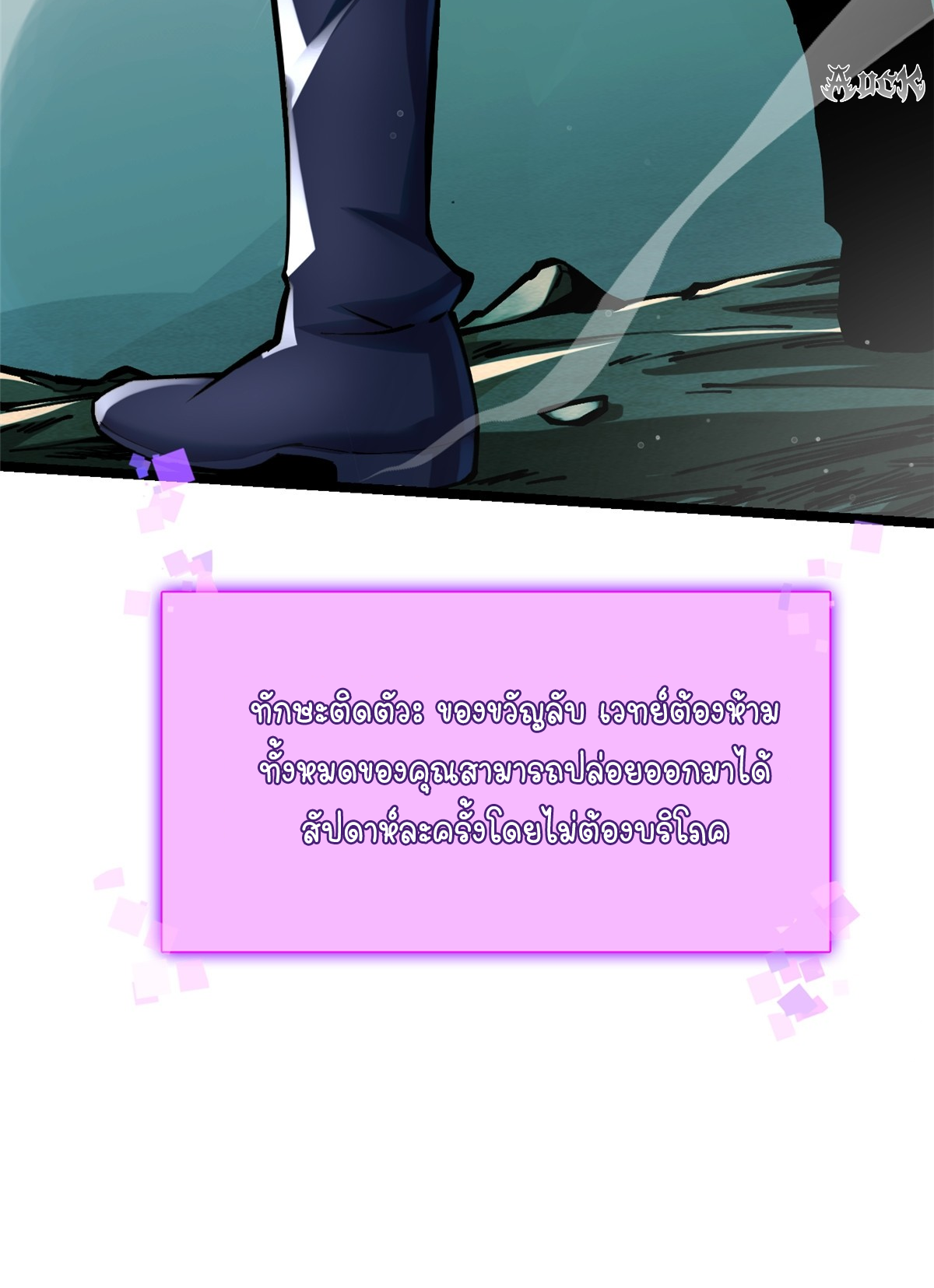 ไม่อยากเรียนทักษะ แห่งคำสาปเลย! ตอนที่ 5 หน้า 15