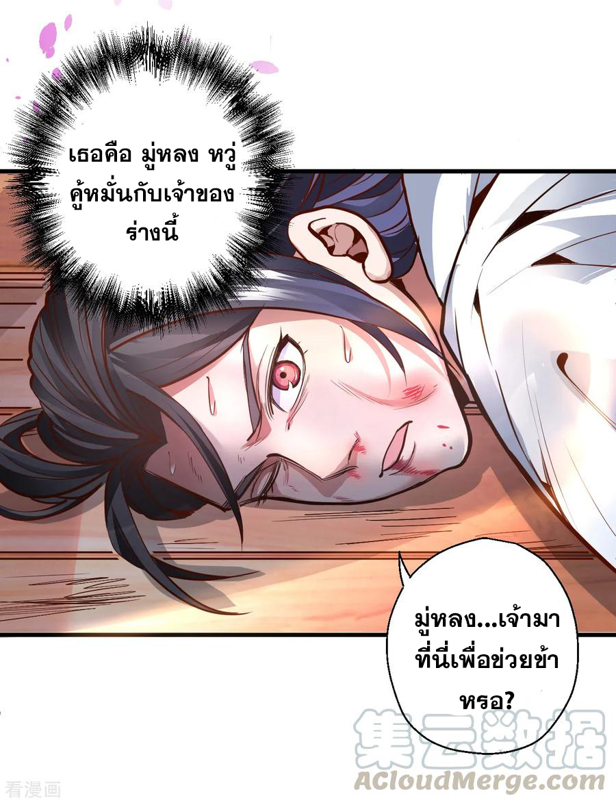 The Strongest Golden Kidney System ตอนที่ 2 หน้า 22