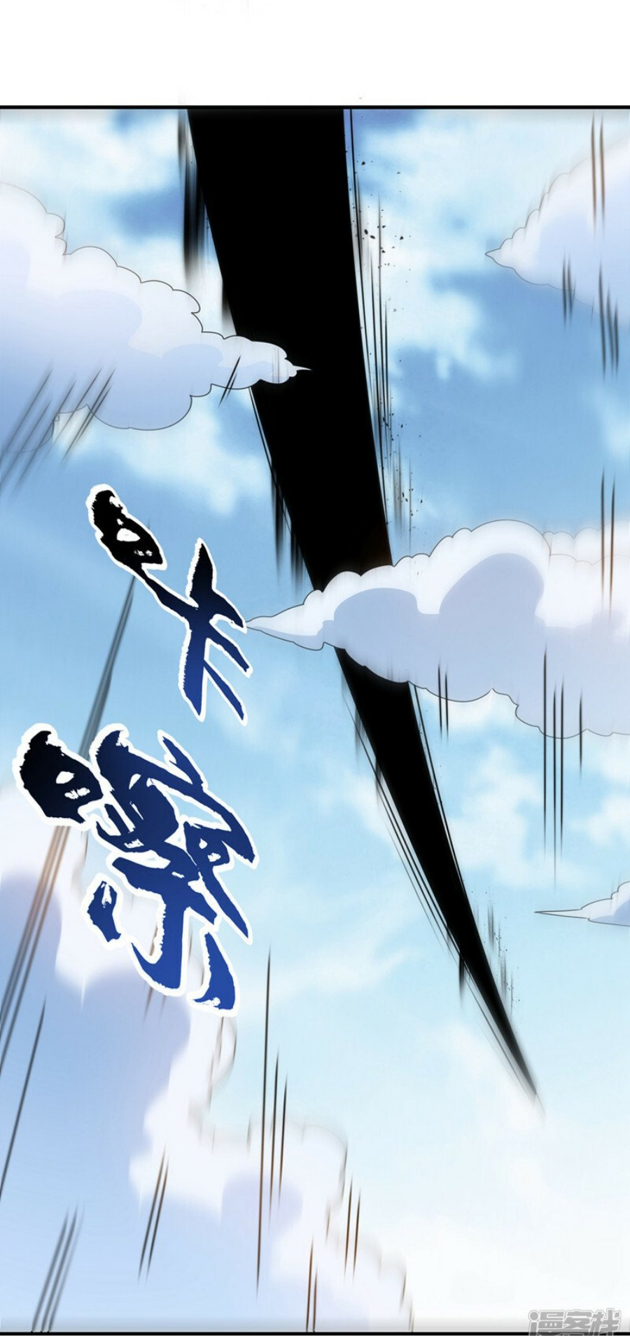 Wu ni ตอนที่ 273 หน้า 12